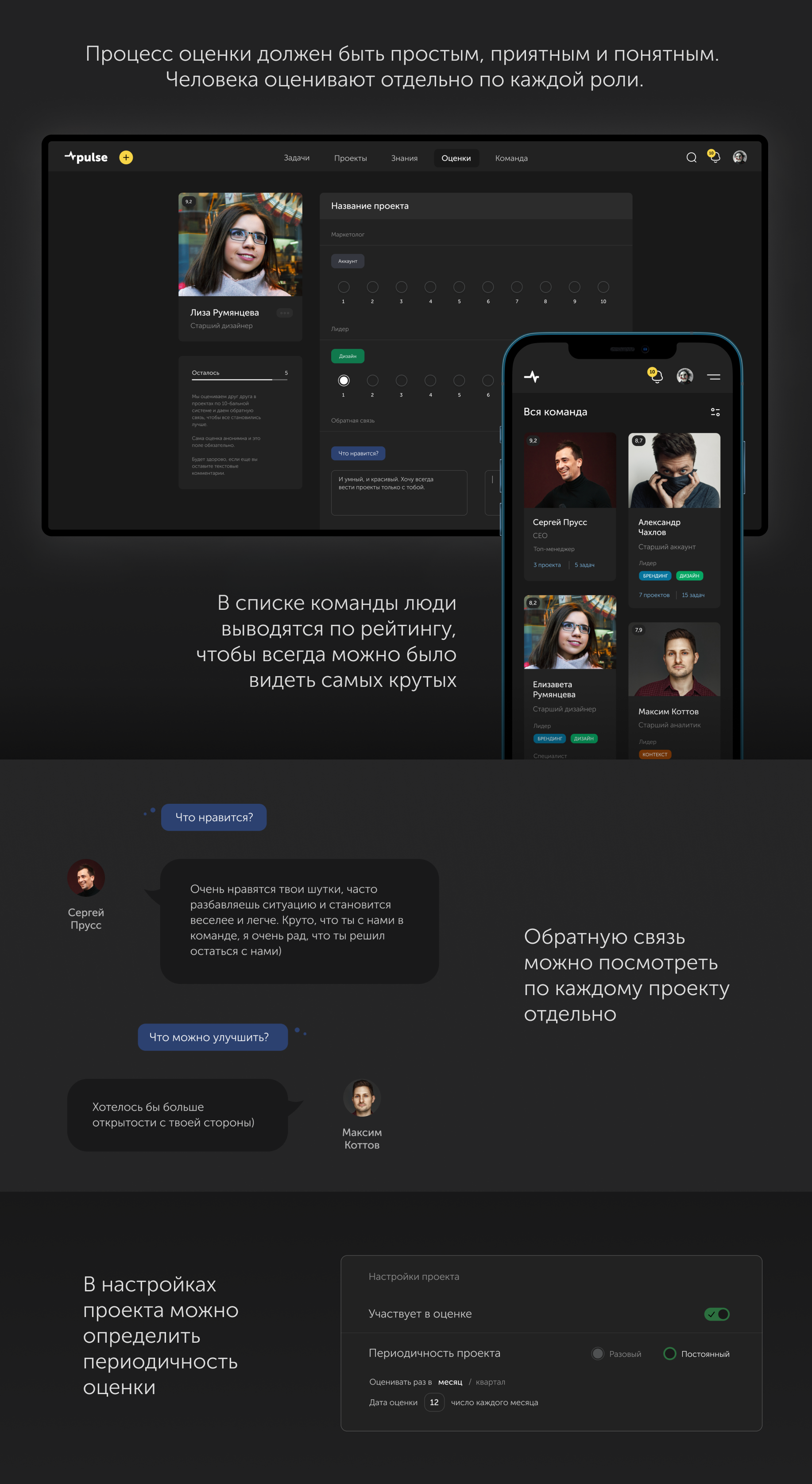 Интерфейс системы квартальной оценки